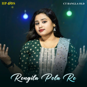 Listen to Rongila Pola Re song with lyrics from Gulsana Parbin