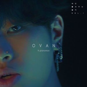 收聽OVAN的BON VOYAGE (feat. Piano Man) (Explicit)歌詞歌曲