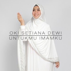 ดาวน์โหลดและฟังเพลง Untukmu Imamku พร้อมเนื้อเพลงจาก Oki Setiana Dewi
