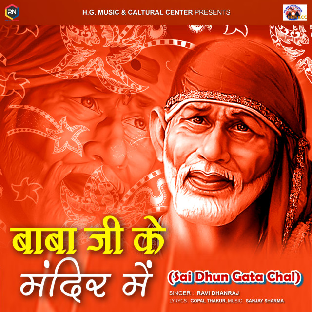 收听Ravi Dhanraj的Baba Ji Ke Mandir Mein ("From Sai Dhun Gata Chal")歌词歌曲