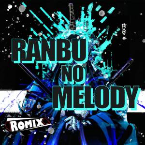 Album Ranbu no Melody "Bleach" from ROMIX