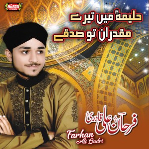 ดาวน์โหลดและฟังเพลง Methay Methay พร้อมเนื้อเพลงจาก Farhan Ali Qadri