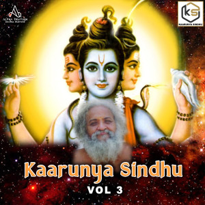 收聽Rajini R C的Trimurti Roopa歌詞歌曲