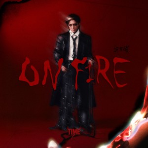 收聽樑君諾的On Fire (完整版)歌詞歌曲