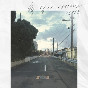 Album It′s Nothing from 김영근