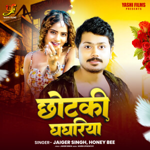 Album Chhotaki Ghaghariya from 