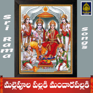 收聽Prasad的Mallepula pallaki Mandara Pallaki歌詞歌曲