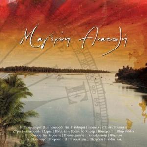 收聽Manolis Aggelopoulos的Magala (Remastered 2005)歌詞歌曲