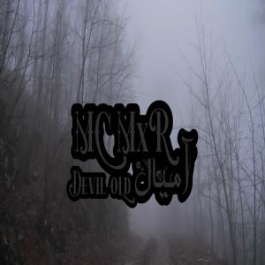 Album آميال (feat. Devil old) from MC MxR