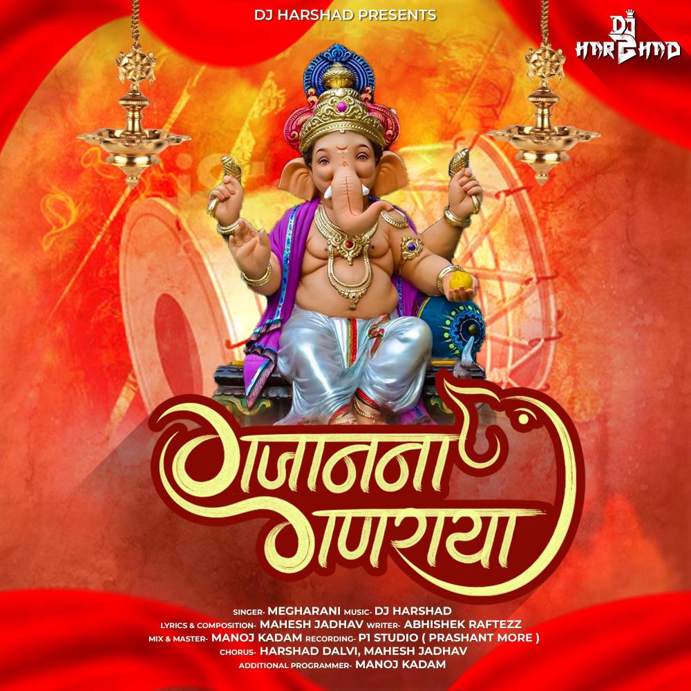 Gajanana Ganaraya (feat. Megha Rani)