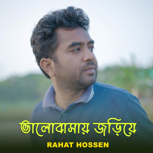 Listen to Valobasay Joriye song with lyrics from Rahat Hossen