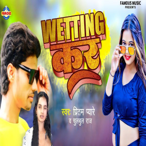 Listen to Waiting Karo song with lyrics from Pritam Pyaare