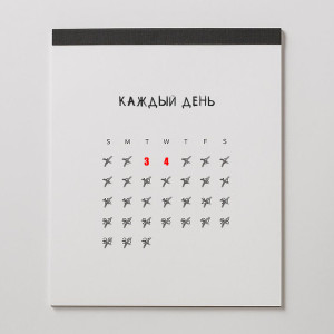 Album Каждый день (Explicit) from 
