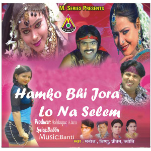 Listen to Hamko Bhi Jora Lo Na Selem song with lyrics from Jyoti Sahu