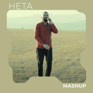 ดาวน์โหลดและฟังเพลง MASHUP พร้อมเนื้อเพลงจาก HÉTA