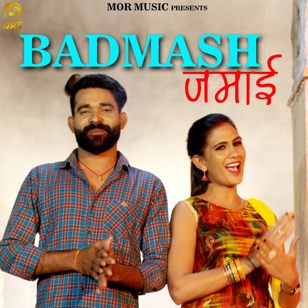 Badmash Jamai