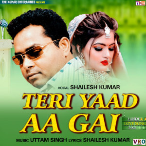 收聽Shailesh Kumar的Teri Yaad Aa Gai歌詞歌曲