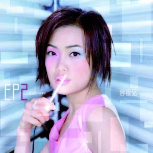 Listen to Bu Rong Cuo Shi (Chemical Mix) song with lyrics from Joey Yung (容祖儿)