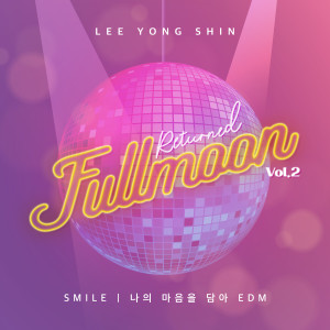 收聽Lee Yong Shin的Smile歌詞歌曲