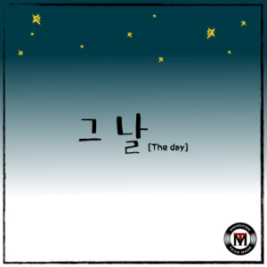 收聽팀 메이드的The Day歌詞歌曲