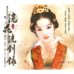 Listen to The Sun song with lyrics from 蔡志展