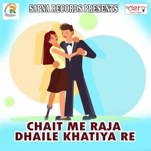 Listen to Holi Me Rang Lawatiya song with lyrics from Biru Bawali