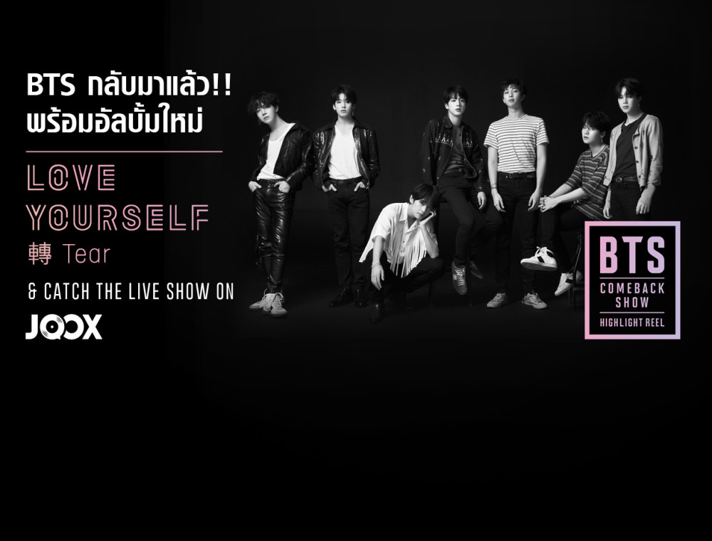 10 เรื่องที่คุณควรรู้เกี่ยวกับบอยแบนด์สุดฮอต BTS และเตรียมตัวชมไลฟ์ BTS Comeback Show ผ่าน JOOX!
