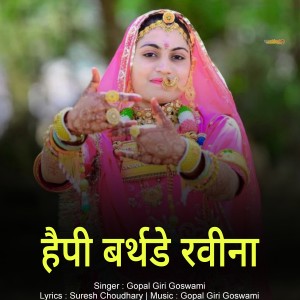 Listen to happy birthday raveena song with lyrics from Gopal Giri Goswami