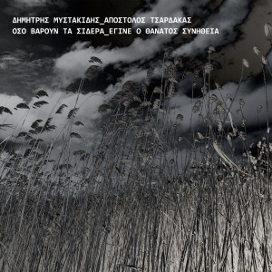 收聽Dimitris Mystakidis的Oso varoun ta sidera / Egine o thanatos synitheia歌詞歌曲