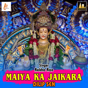 Album Maiya Ka Jaikara-Dilip Sen oleh Rekha Rao