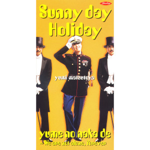 收聽松任谷由實的Sunny Day Holiday (single version)歌詞歌曲