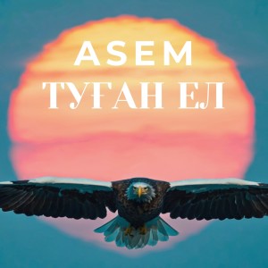 Asem的專輯Туған ел