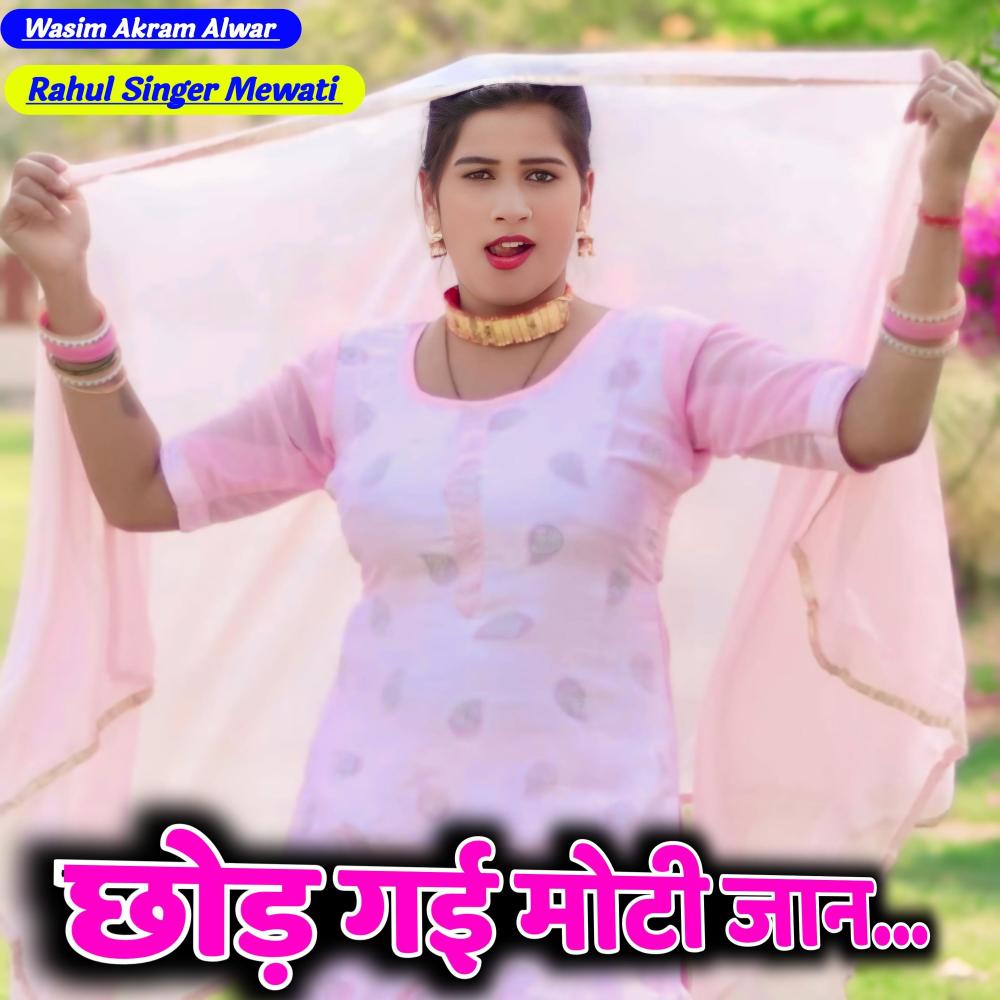 Chod Gye Moti Jaan