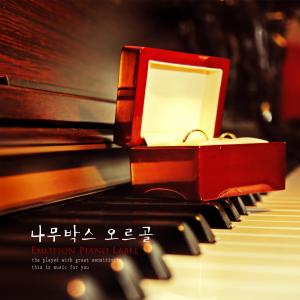 อัลบัม Wood Box Music Box ศิลปิน So Yujeong