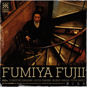 ดาวน์โหลดและฟังเพลง Hikousen พร้อมเนื้อเพลงจาก 藤井郁弥