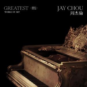 Album 最伟大的作品 oleh Jay Chou