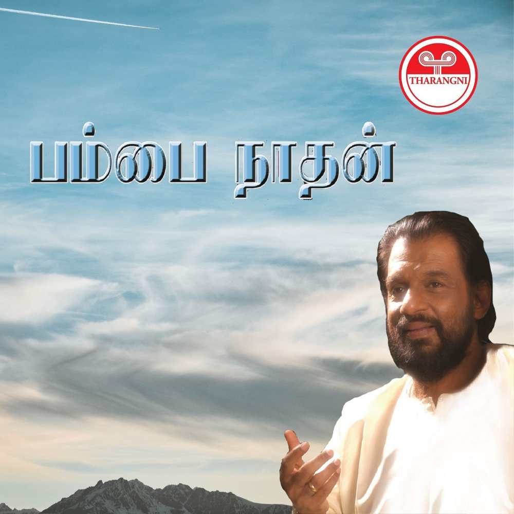 Kaarunya Natha