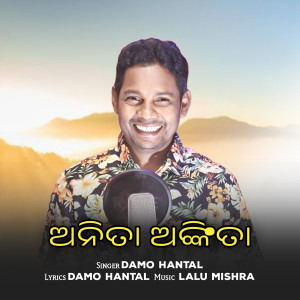 Listen to Anita Ankita song with lyrics from Damo Hantal