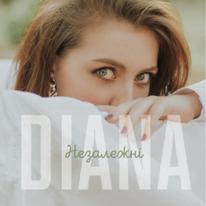 Album Незалежні from Diana
