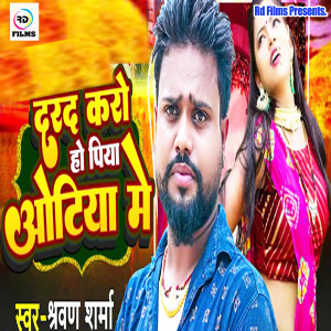 Listen to Darad Karo Ho Piya Aotiya Me song with lyrics from Sharvan Sharma