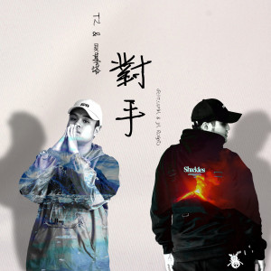 Album 對手 from Tz