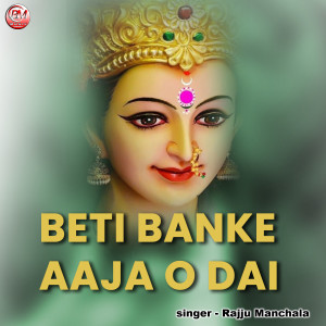 Listen to Beti Banke Aaja O Dai song with lyrics from Rajju Manchala