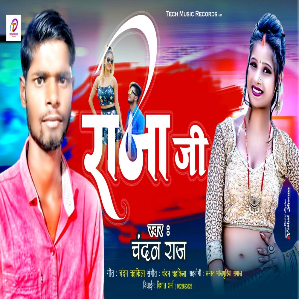 Raja Ji