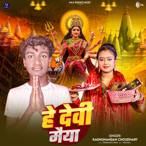 Album He Devi Maiya from Raghunandan Choudhary