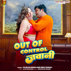 Pawan Singh的专辑Out Of Control Jawani (Original)