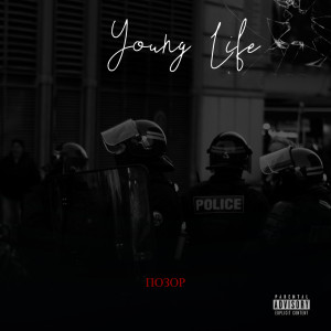 Listen to Позор (Explicit) song with lyrics from Young Life