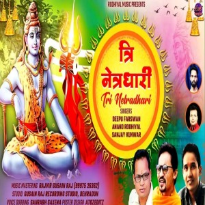 Album Tri Netradhari from 
