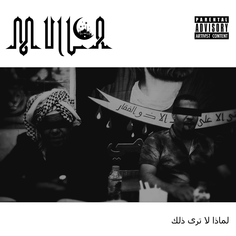 نار
