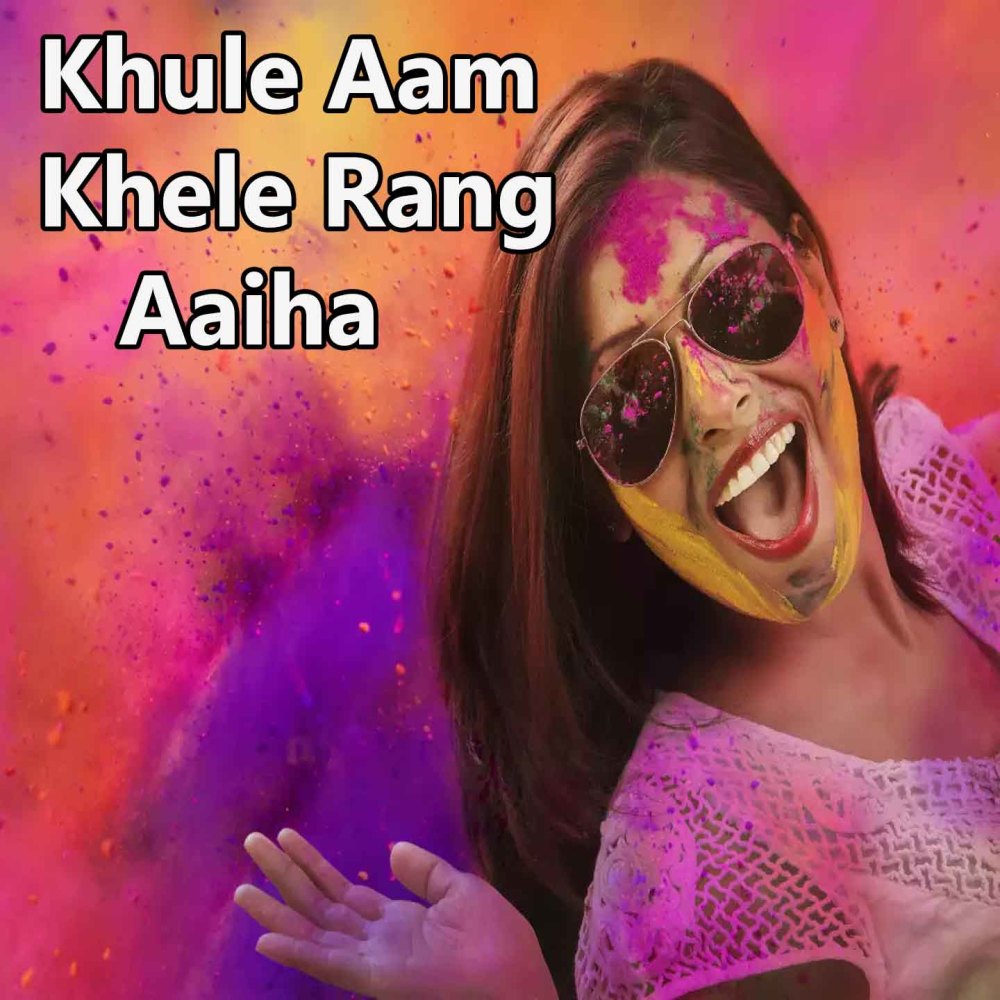 Khule Aam Khele Rang Aaiha