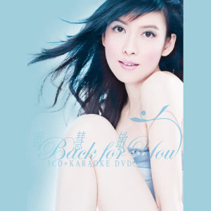 Listen to Liu Lian song with lyrics from Vivian Chow Wai Man (周慧敏)